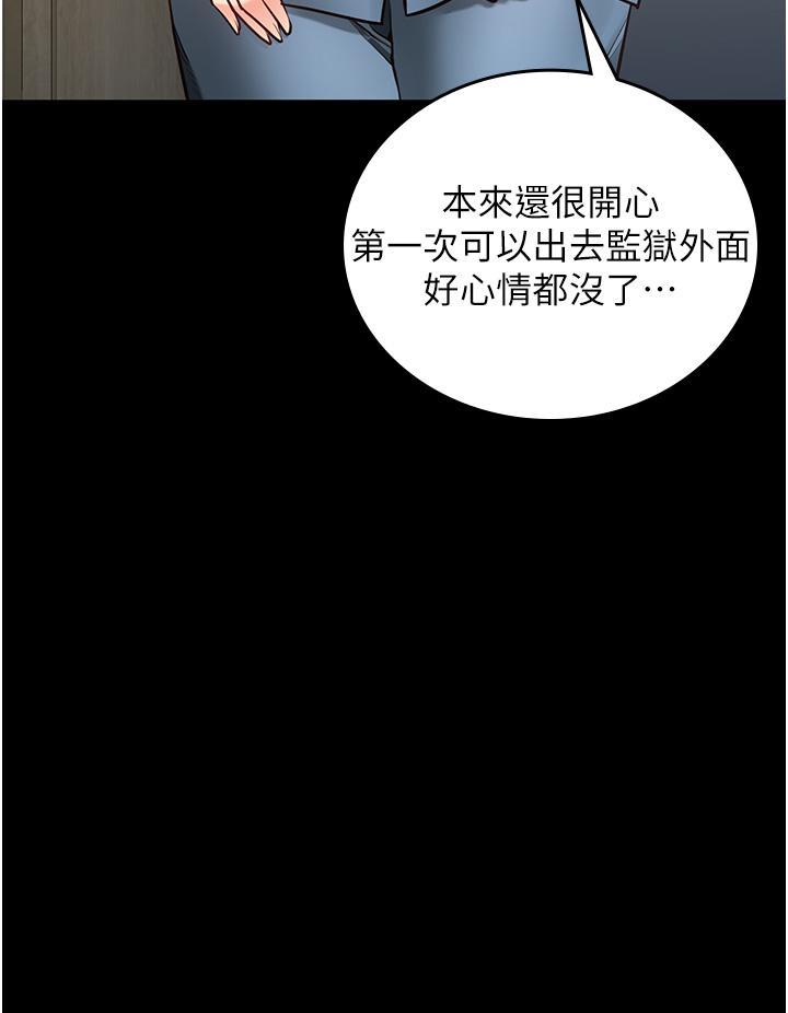 監獄女囚，第5話-在戶外品嘗女囚蜜鮑，第 40 页