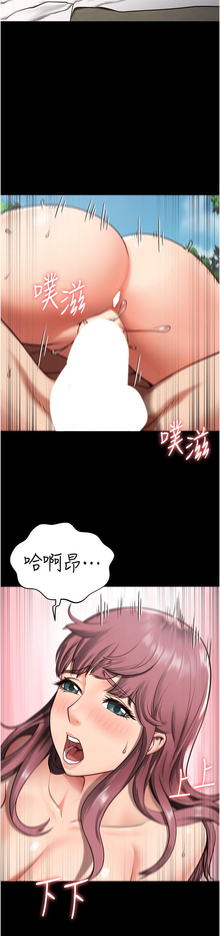 監獄女囚，第5話-在戶外品嘗女囚蜜鮑，第 15 页