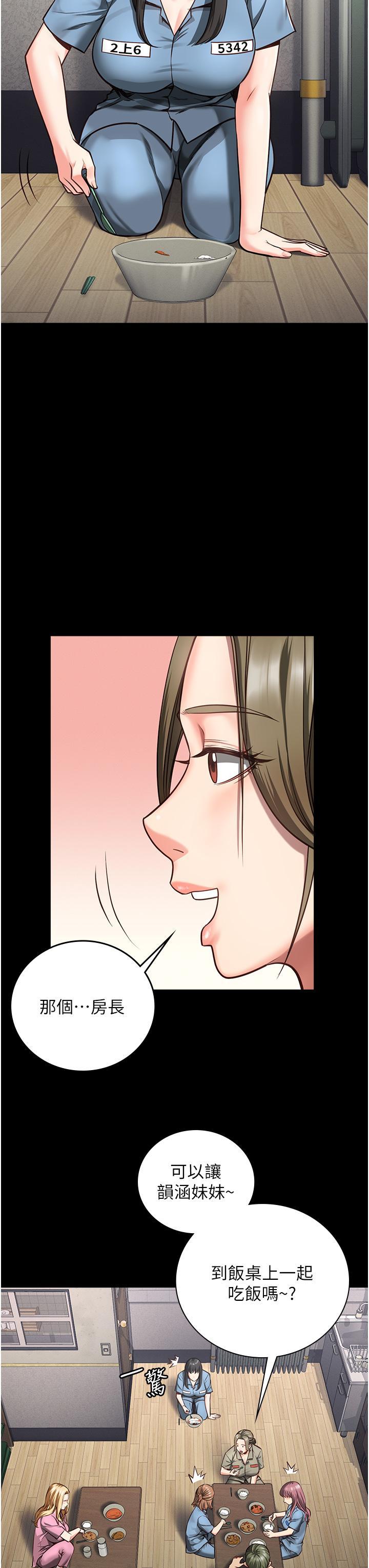 監獄女囚，第6話-送給新人的洗禮，第 44 页
