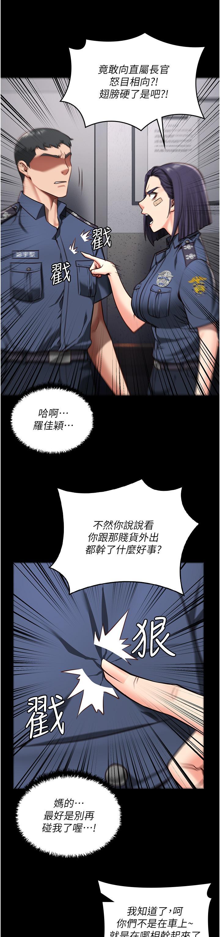 監獄女囚，第6話-送給新人的洗禮，第 11 页