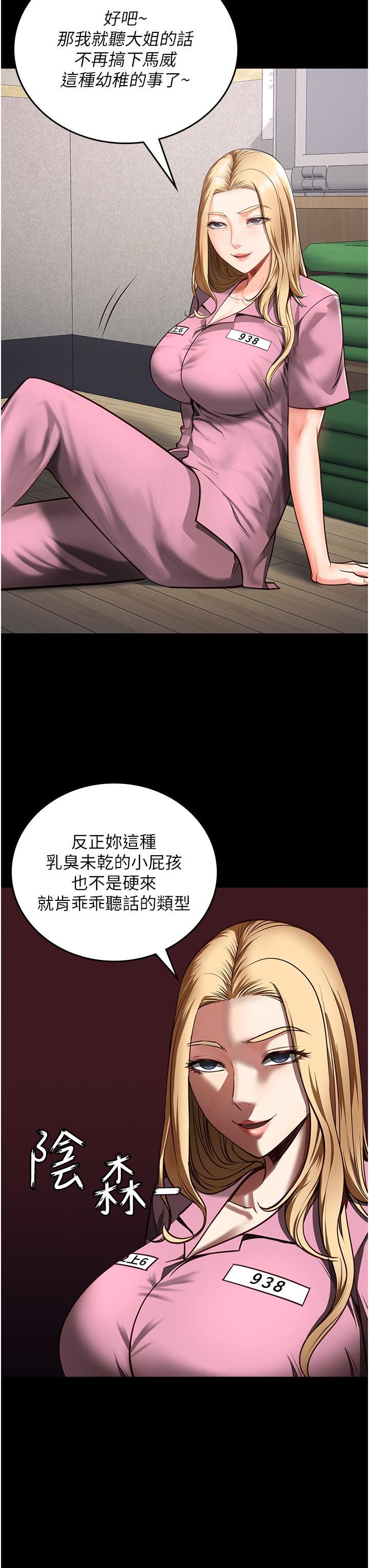 監獄女囚，第6話-送給新人的洗禮，第 49 页