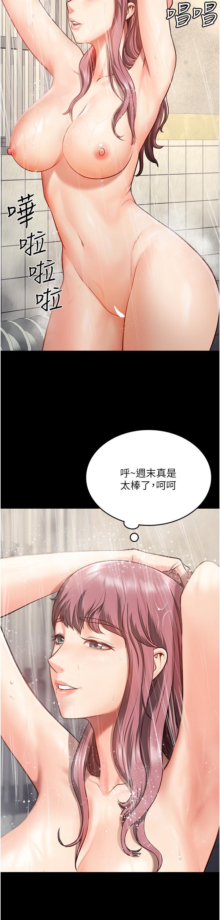 監獄女囚，第6話-送給新人的洗禮，第 21 页