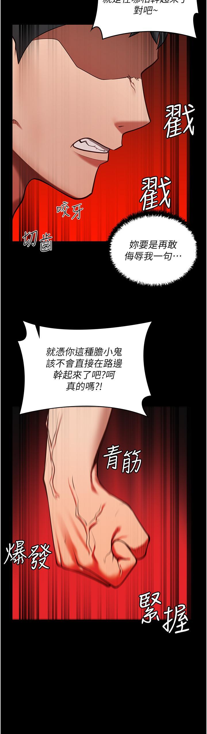 監獄女囚，第6話-送給新人的洗禮，第 12 页