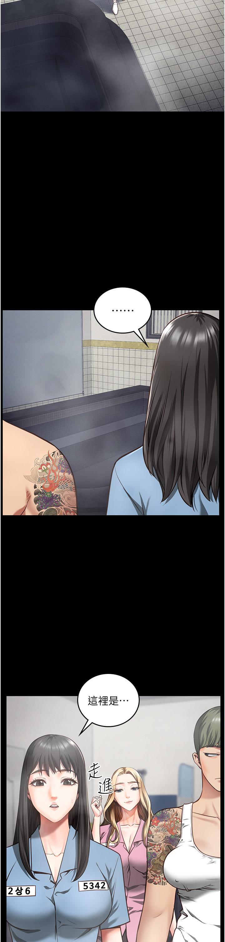 監獄女囚，第6話-送給新人的洗禮，第 52 页