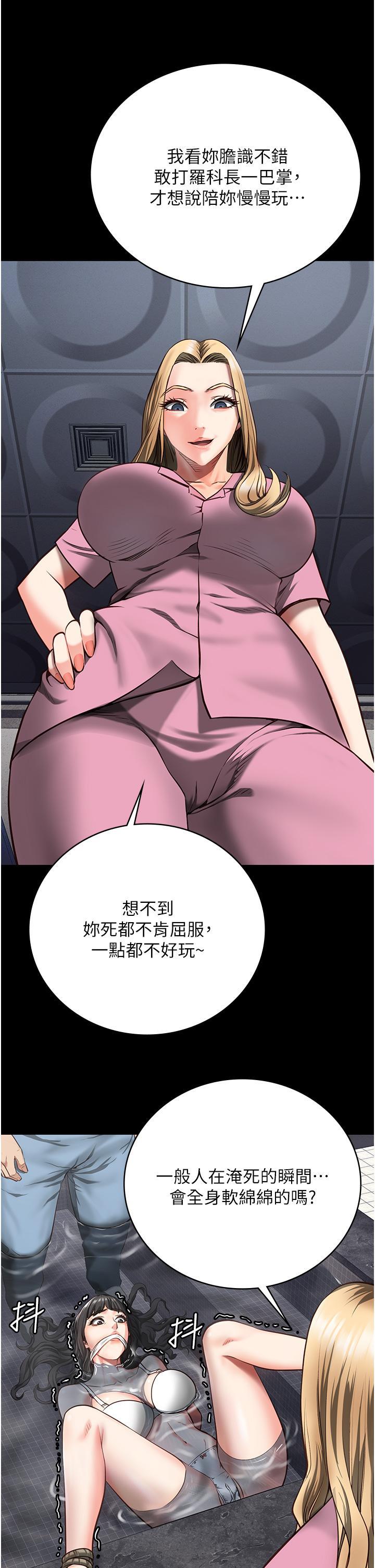 監獄女囚，第6話-送給新人的洗禮，第 60 页