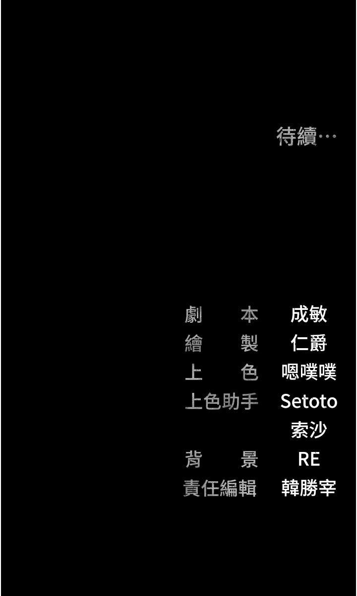 監獄女囚，第6話-送給新人的洗禮，第 64 页