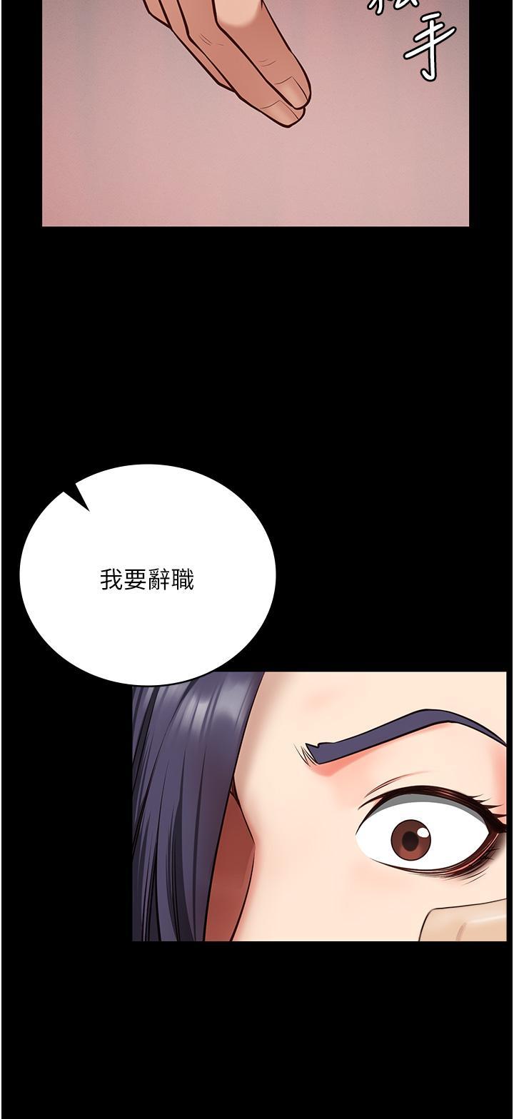 監獄女囚，第6話-送給新人的洗禮，第 15 页