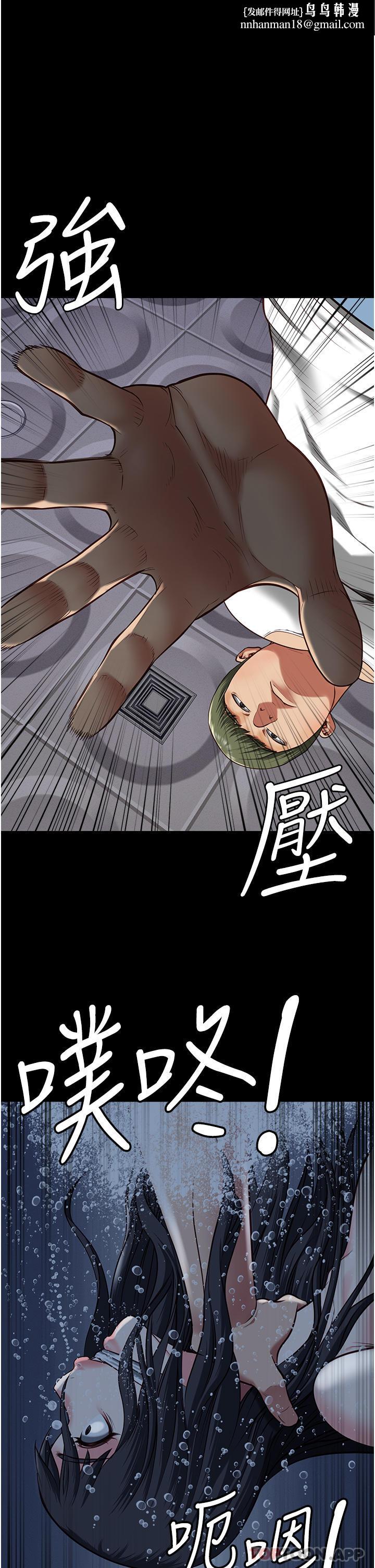 監獄女囚，第7話-臭婊子閃邊去!，第 1 页