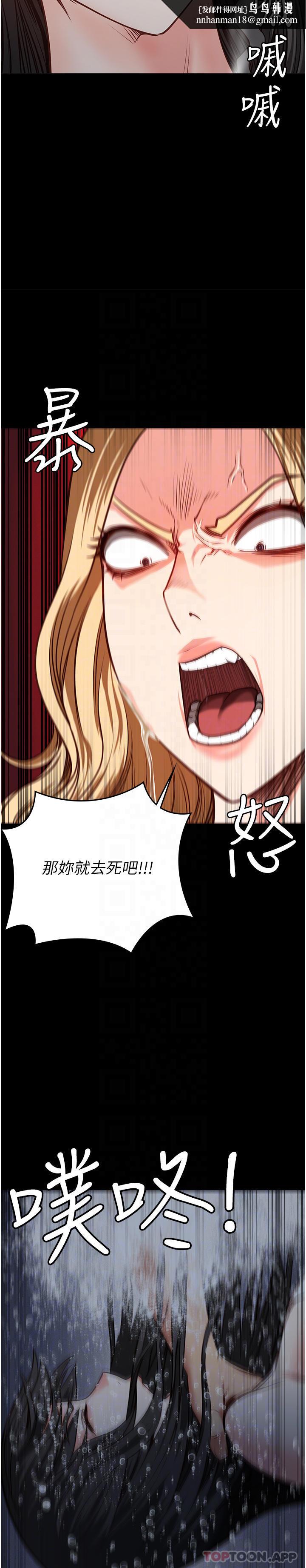 監獄女囚，第7話-臭婊子閃邊去!，第 21 页