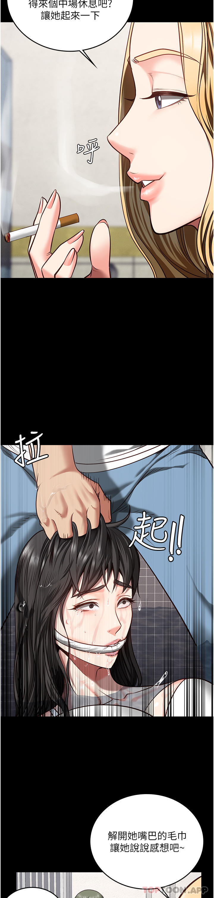 監獄女囚，第7話-臭婊子閃邊去!，第 13 页