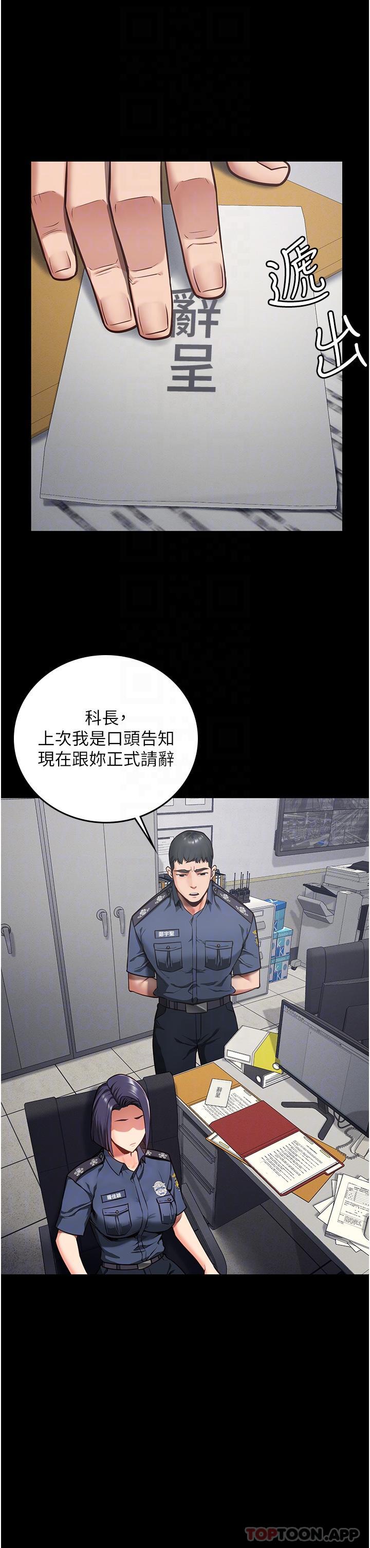 監獄女囚，第7話-臭婊子閃邊去!，第 27 页