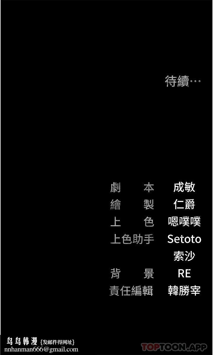 監獄女囚，第7話-臭婊子閃邊去!，第 41 页