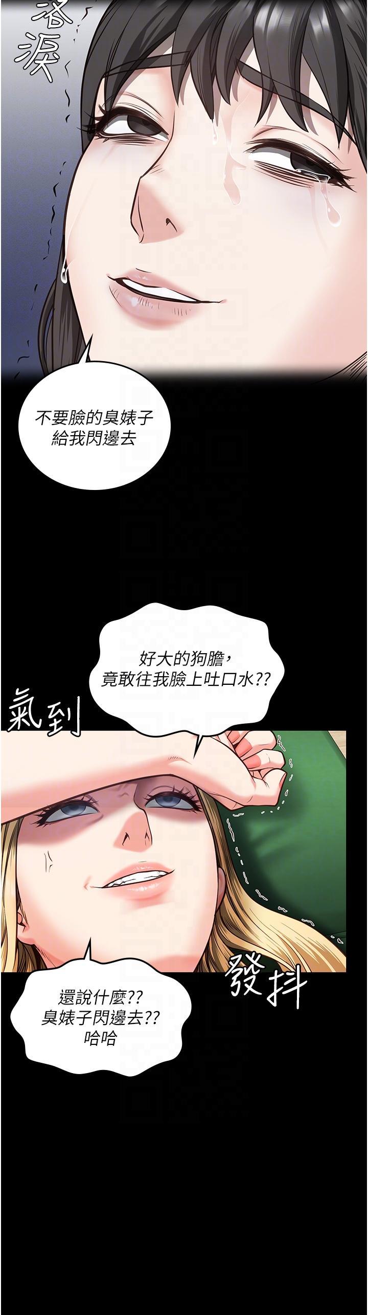 監獄女囚，第8話-請主任救救我，第 22 页