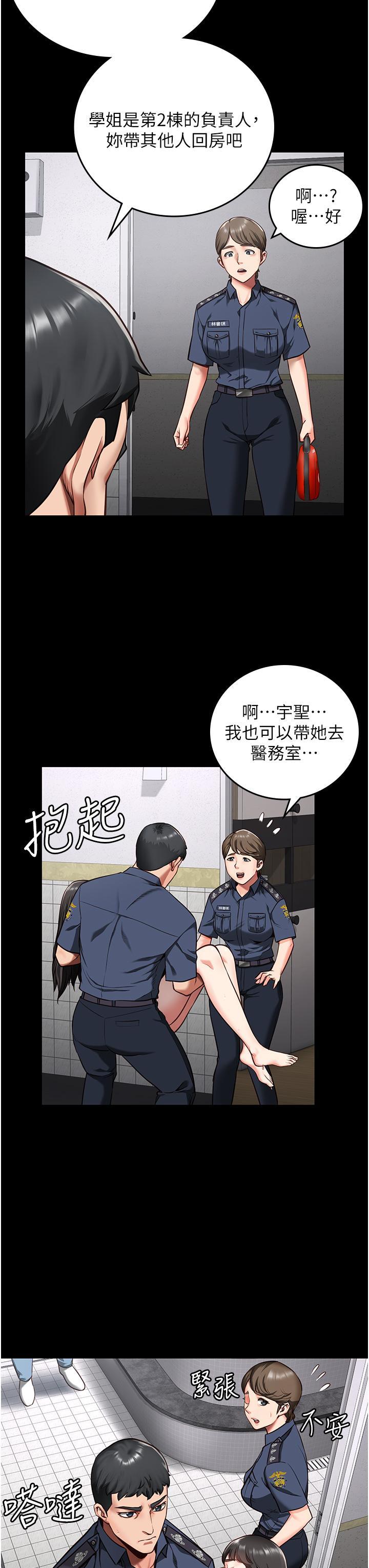 監獄女囚，第8話-請主任救救我，第 12 页
