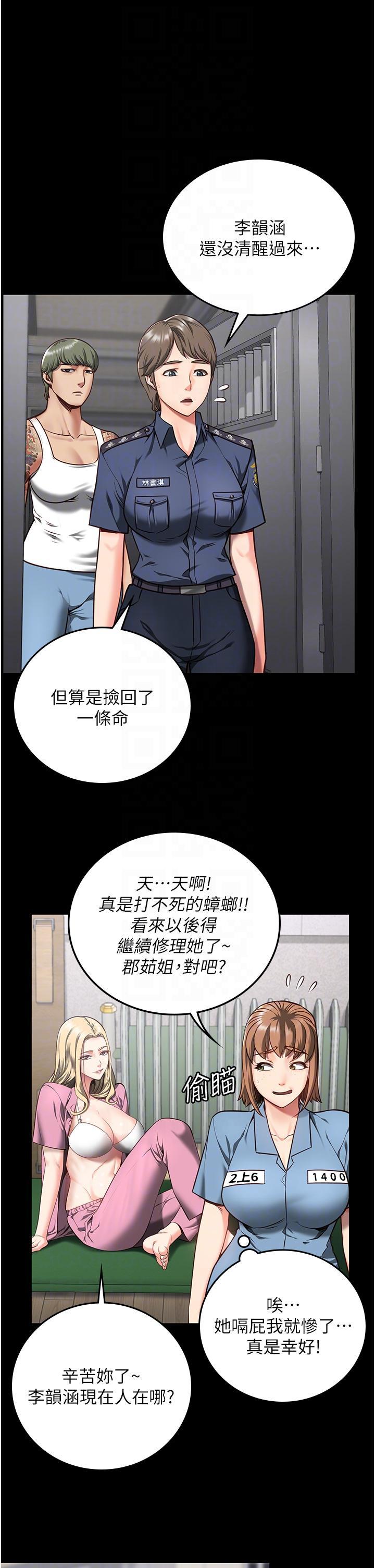 監獄女囚，第8話-請主任救救我，第 28 页