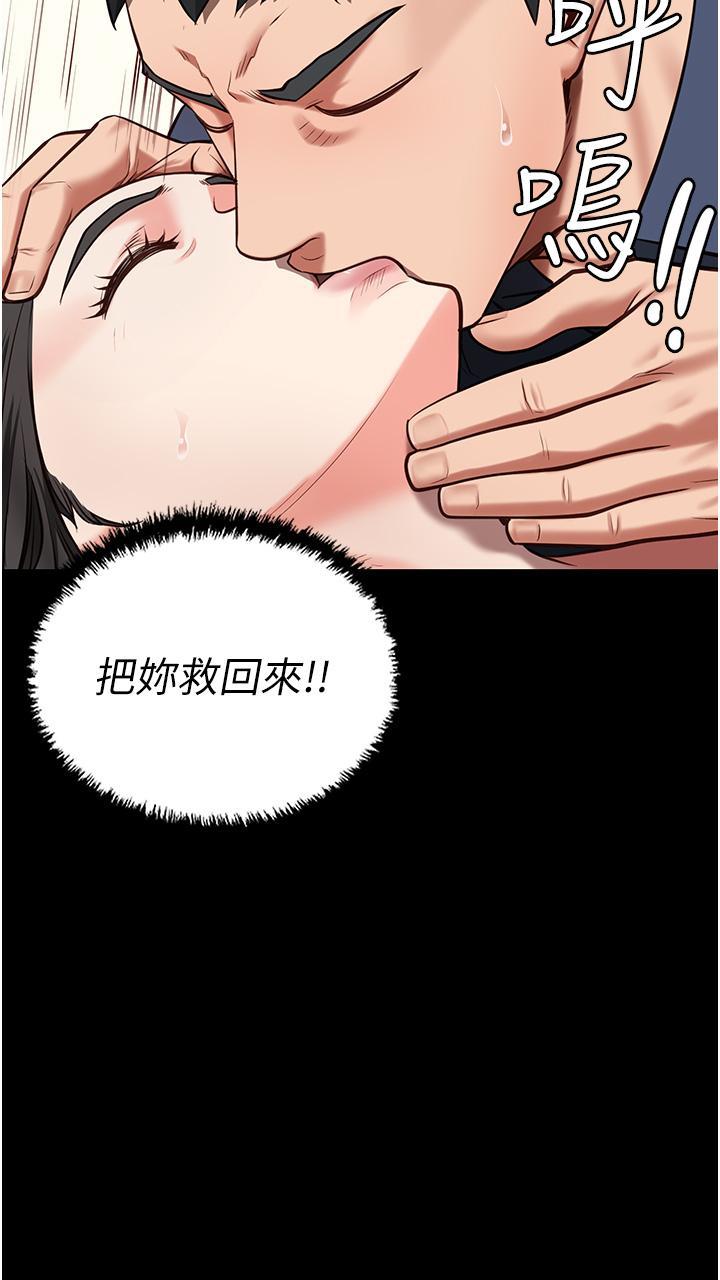監獄女囚，第8話-請主任救救我，第 3 页
