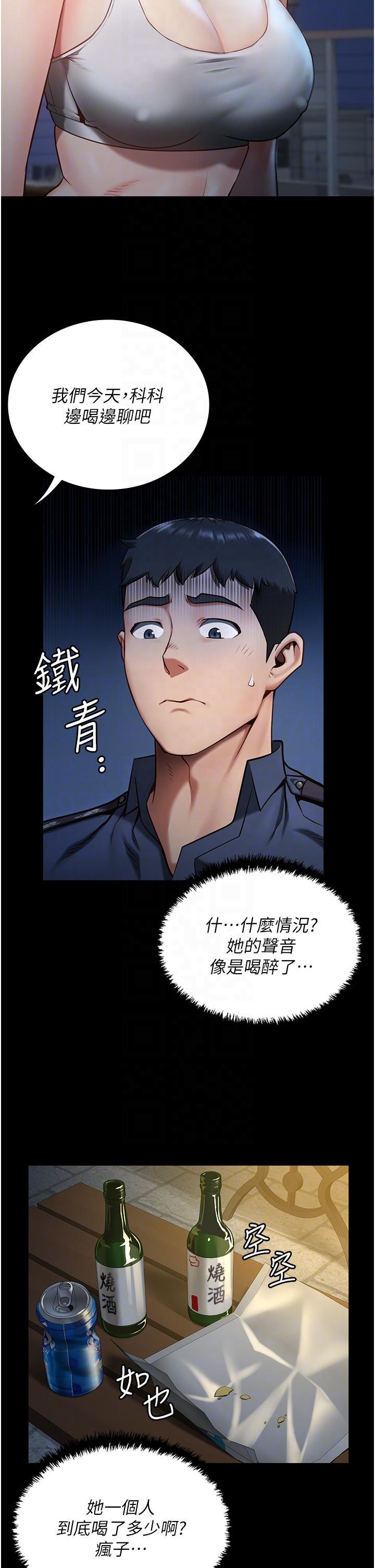 監獄女囚，第9話-魔鬼科長酒後的真心話，第 34 页