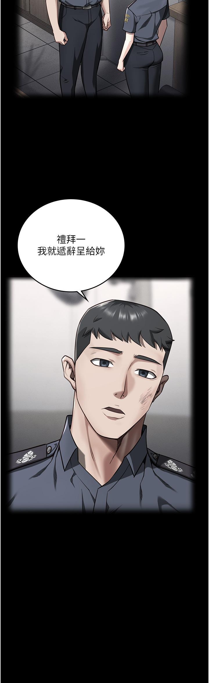監獄女囚，第9話-魔鬼科長酒後的真心話，第 5 页