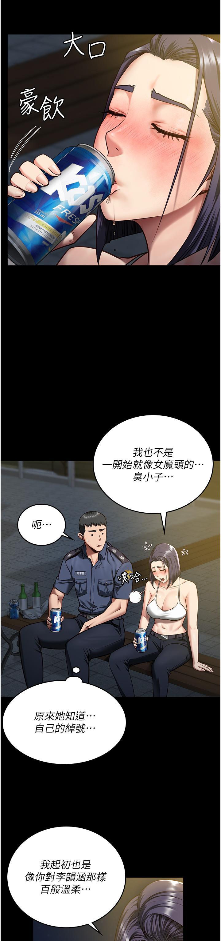 監獄女囚，第9話-魔鬼科長酒後的真心話，第 44 页