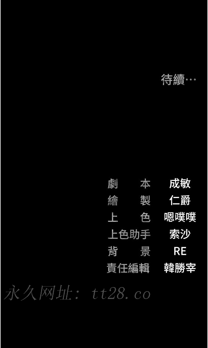 監獄女囚，第9話-魔鬼科長酒後的真心話，第 49 页