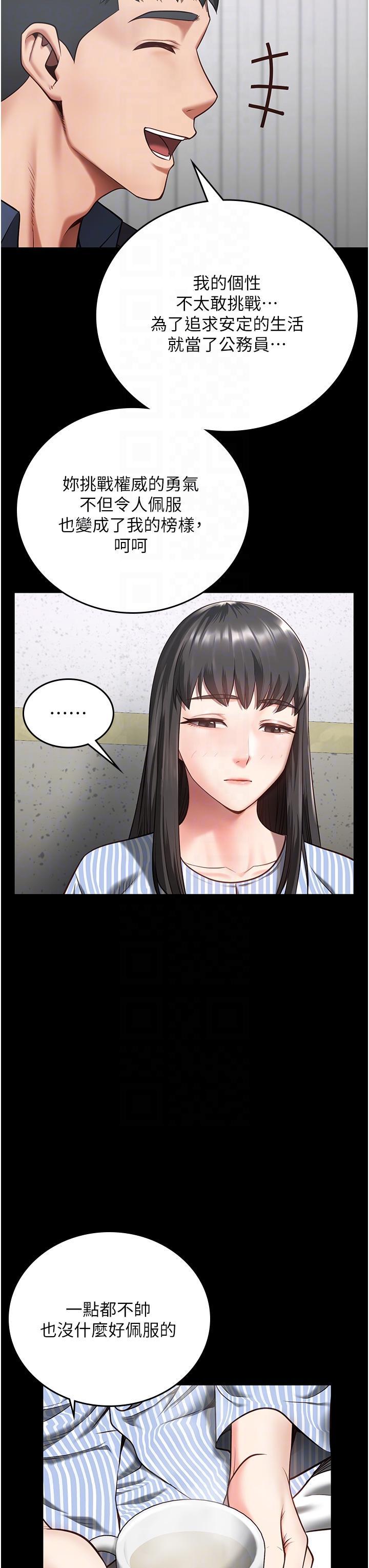 監獄女囚，第9話-魔鬼科長酒後的真心話，第 22 页