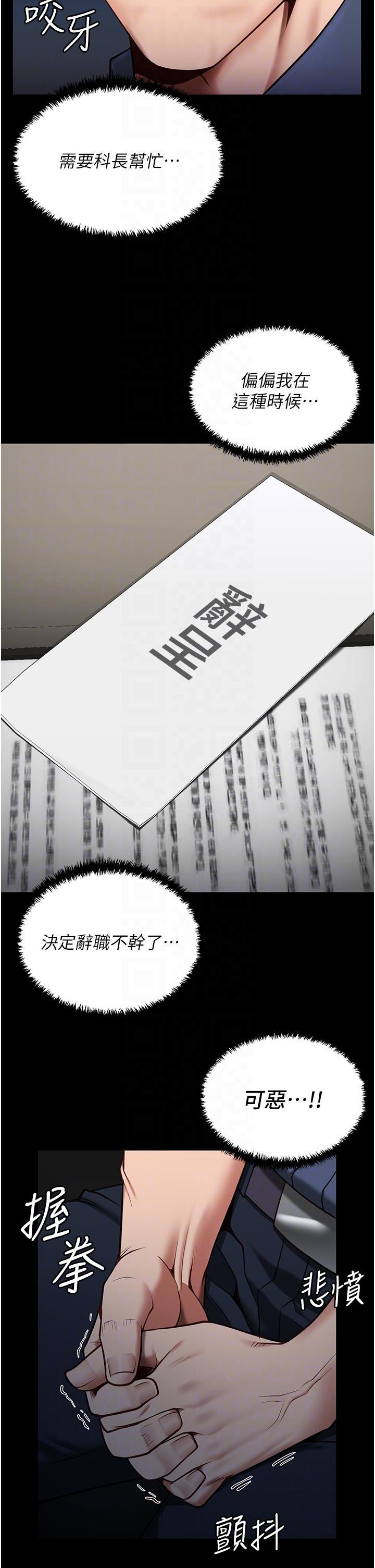 監獄女囚，第9話-魔鬼科長酒後的真心話，第 28 页
