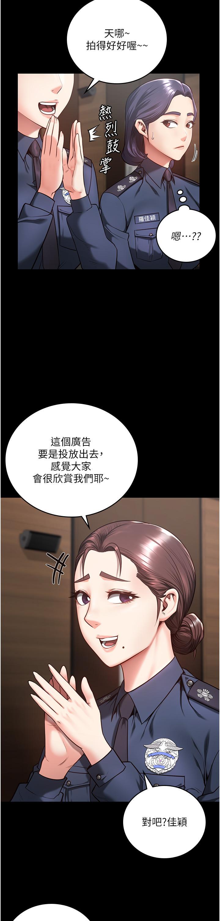 監獄女囚，第10話-別走，留下來…，第 11 页