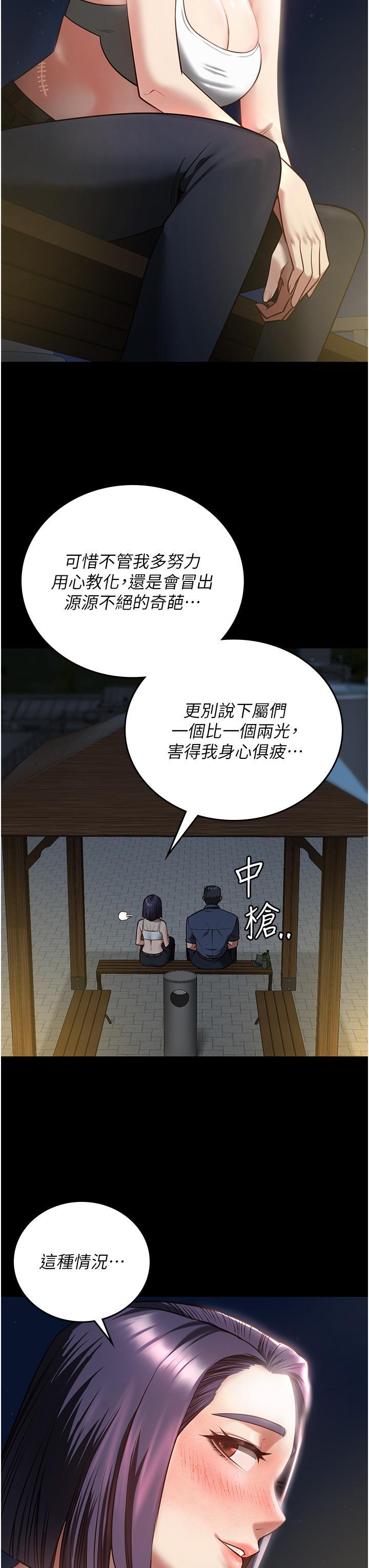 監獄女囚，第10話-別走，留下來…，第 40 页