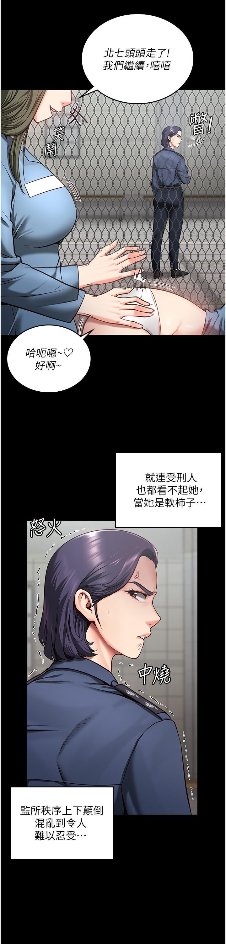 監獄女囚，第10話-別走，留下來…，第 17 页