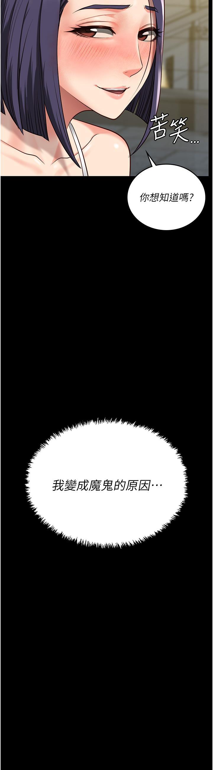 監獄女囚，第10話-別走，留下來…，第 3 页