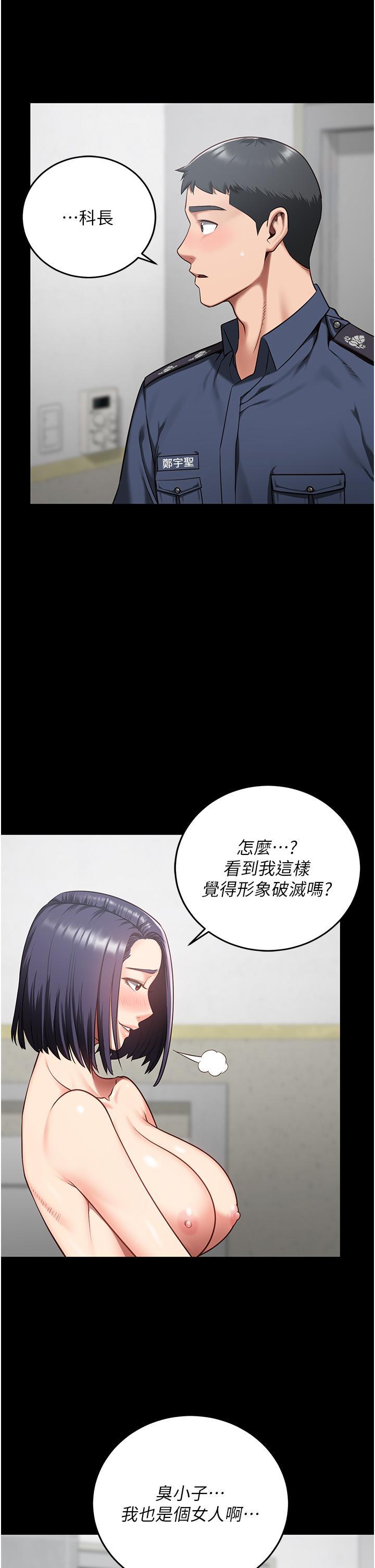 監獄女囚，第11話-飢渴跪舔下屬巨根，第 5 页