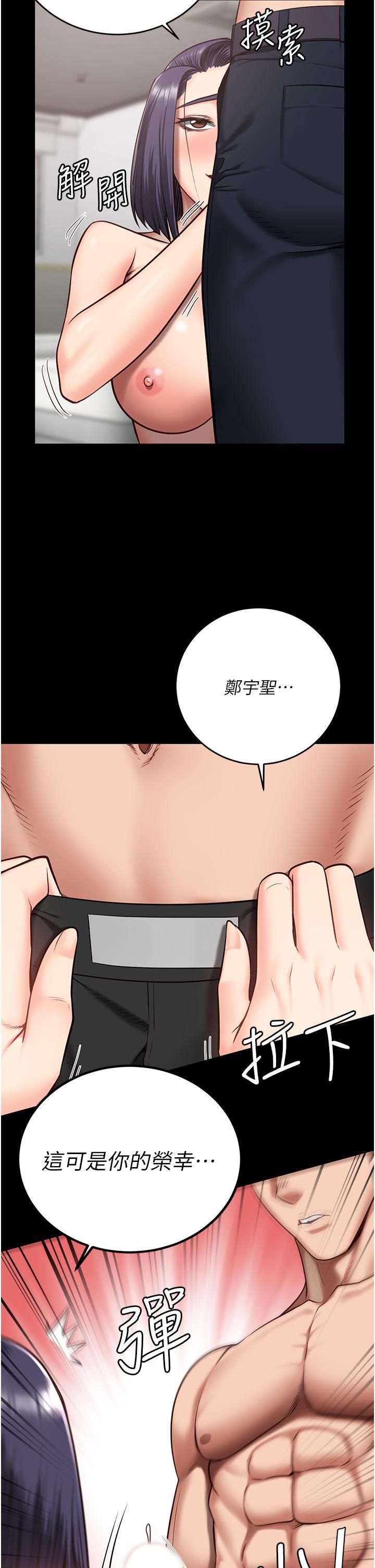 監獄女囚，第11話-飢渴跪舔下屬巨根，第 17 页
