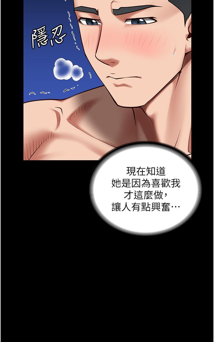 監獄女囚，第11話-飢渴跪舔下屬巨根，第 15 页