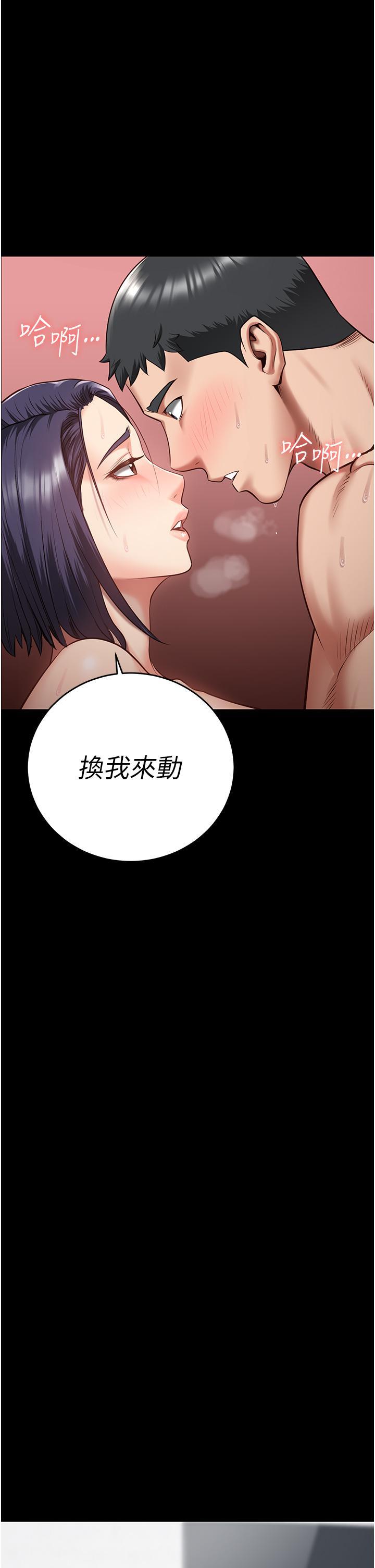 監獄女囚，第12話-越嚼越鮮甜的鮑魚，第 44 页