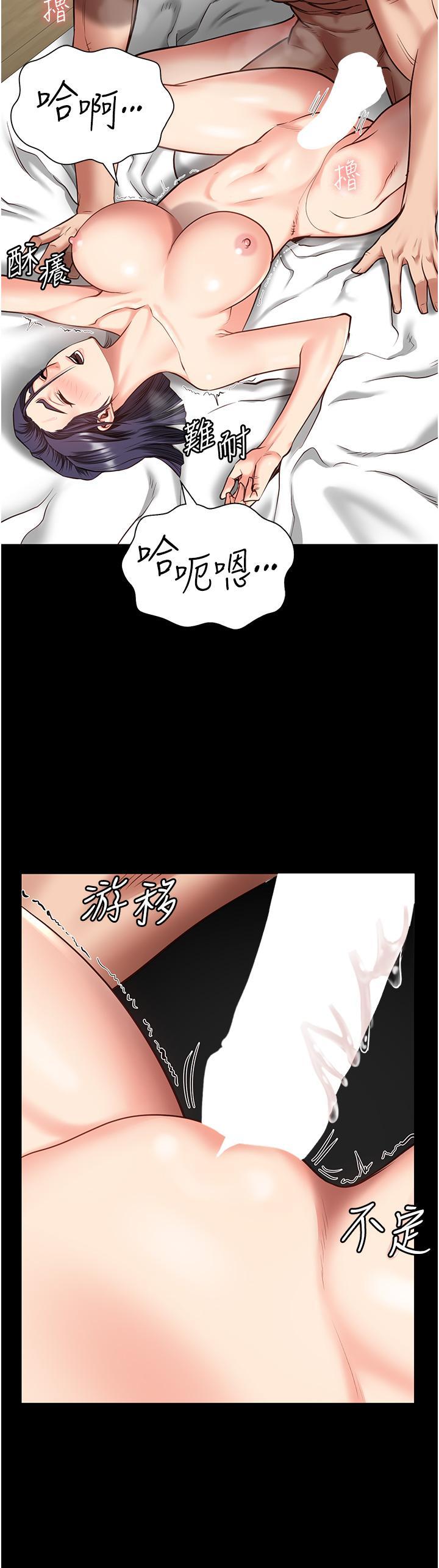 監獄女囚，第12話-越嚼越鮮甜的鮑魚，第 21 页