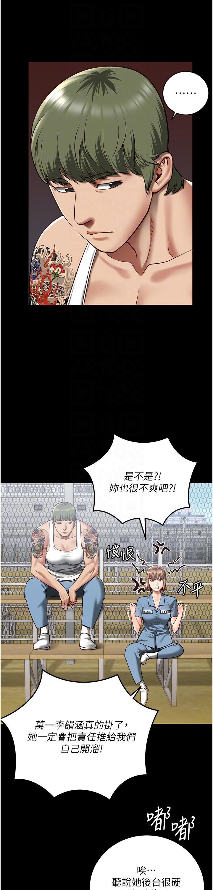 監獄女囚，第13話-爽到不想放你走…，第 34 页