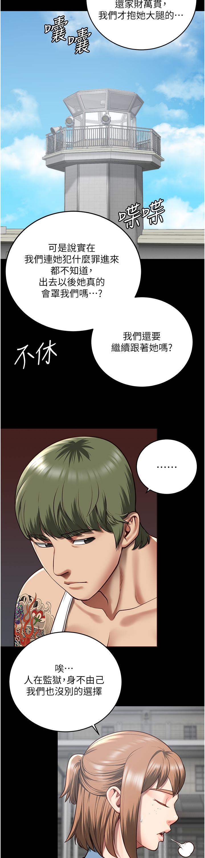 監獄女囚，第13話-爽到不想放你走…，第 35 页