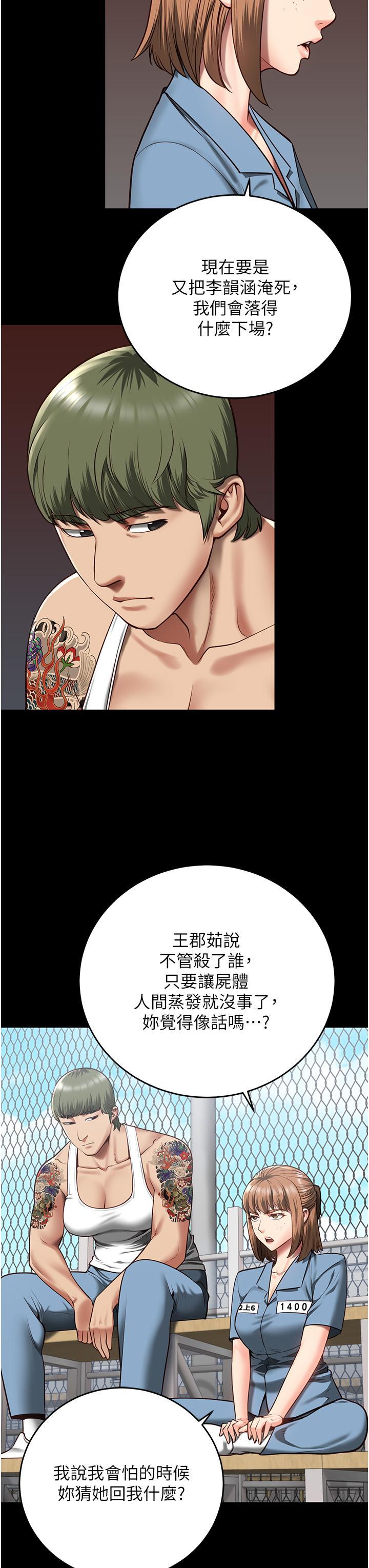 監獄女囚，第13話-爽到不想放你走…，第 31 页
