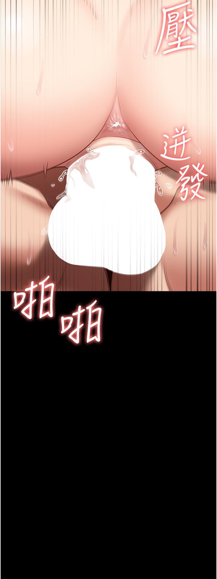 監獄女囚，第13話-爽到不想放你走…，第 12 页