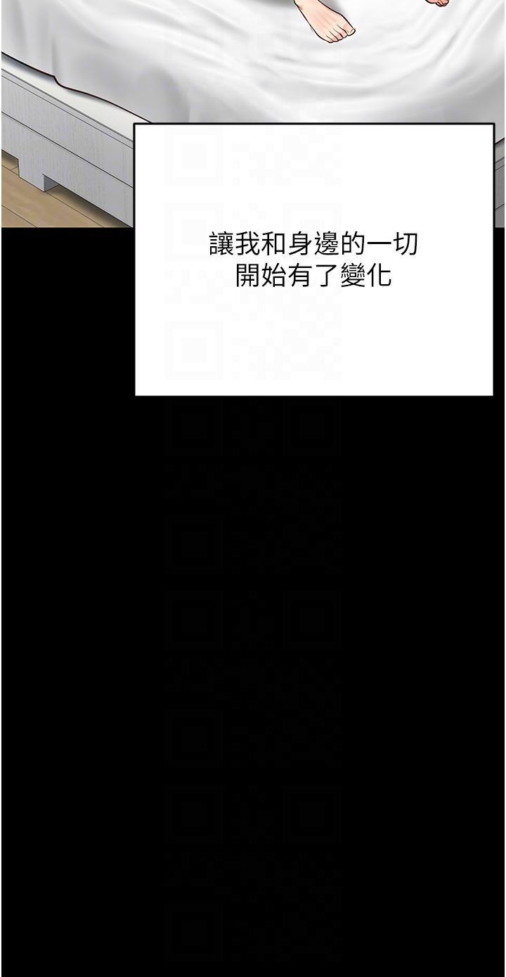 監獄女囚，第13話-爽到不想放你走…，第 28 页