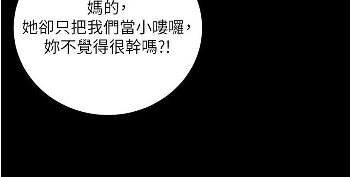監獄女囚，第13話-爽到不想放你走…，第 33 页