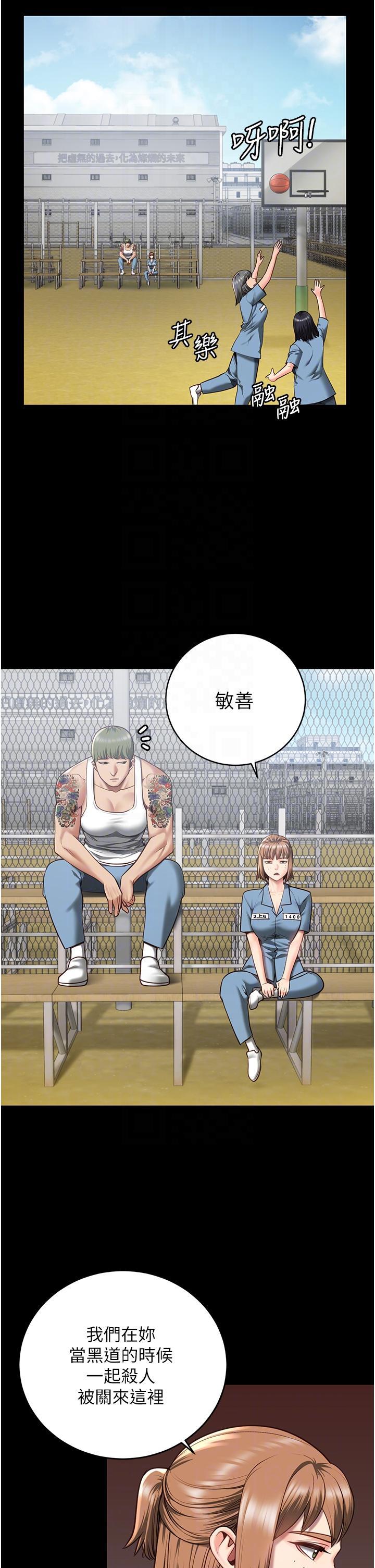 監獄女囚，第13話-爽到不想放你走…，第 30 页