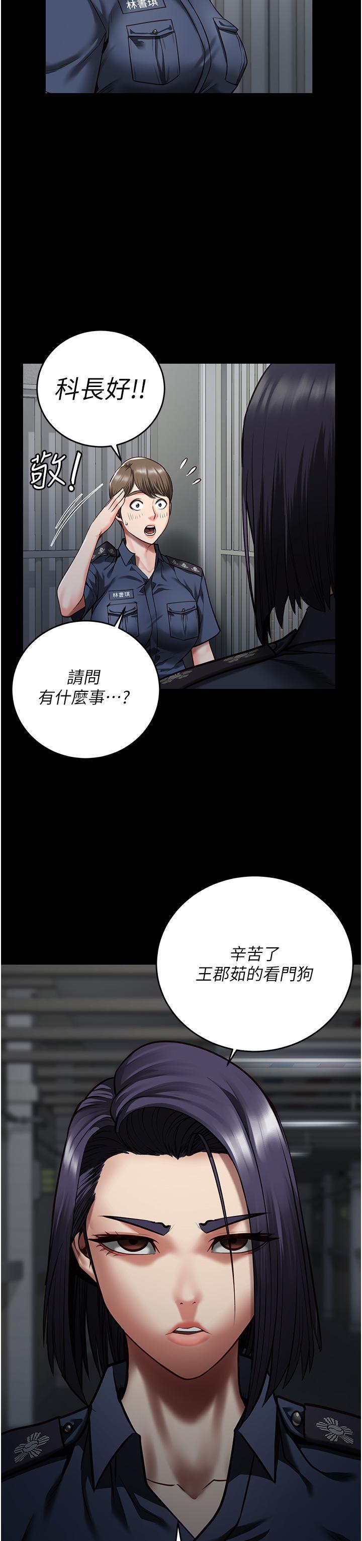 監獄女囚，第14話-愛的教育，第 5 页