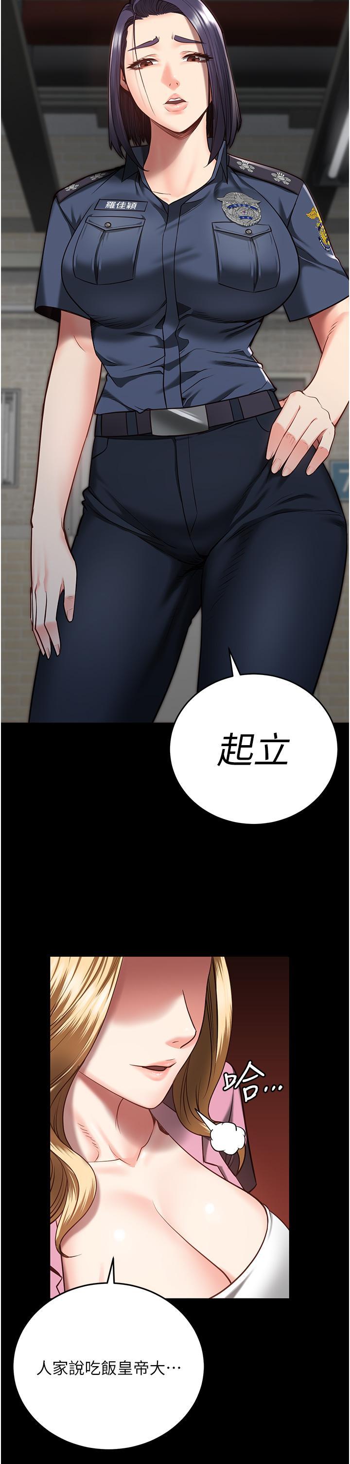 監獄女囚，第14話-愛的教育，第 11 页