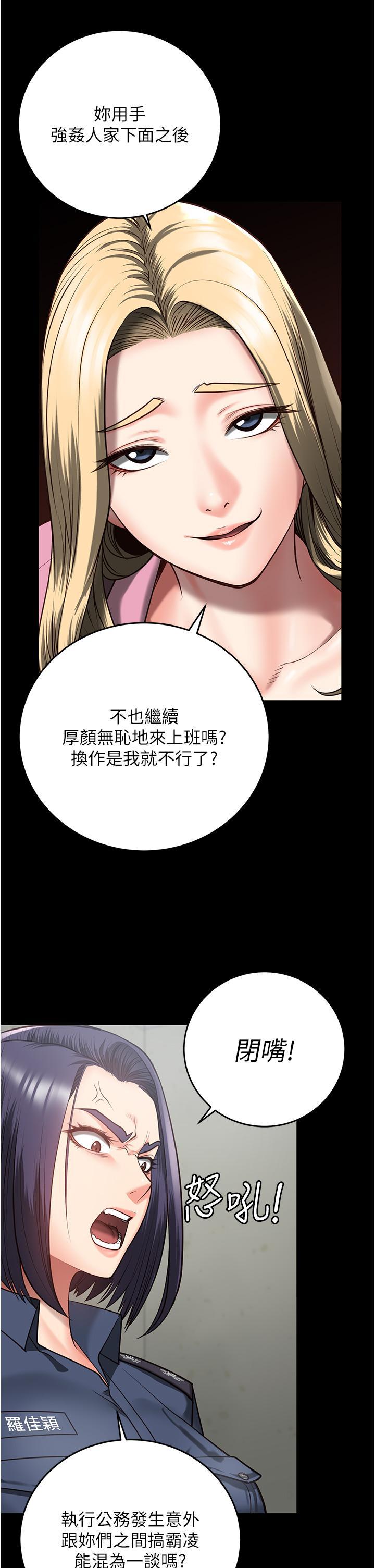 監獄女囚，第14話-愛的教育，第 17 页
