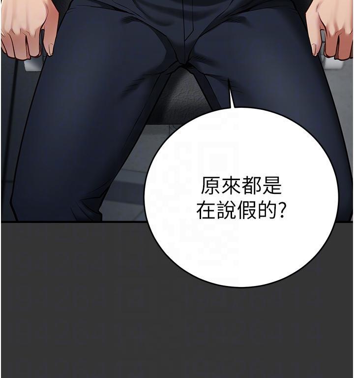 監獄女囚，第14話-愛的教育，第 22 页
