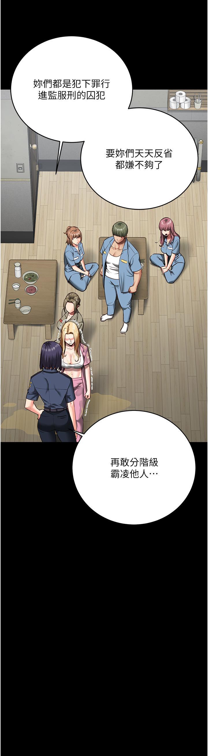 監獄女囚，第14話-愛的教育，第 33 页