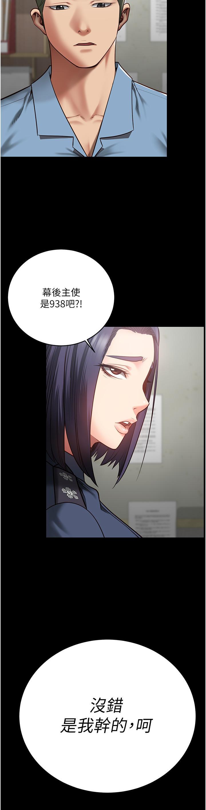 監獄女囚，第14話-愛的教育，第 15 页