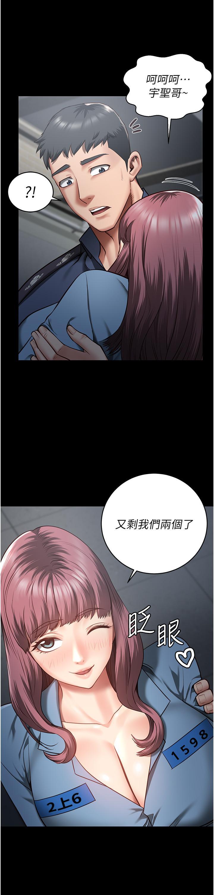 監獄女囚，第15話-想再吃一次棒棒♥，第 42 页