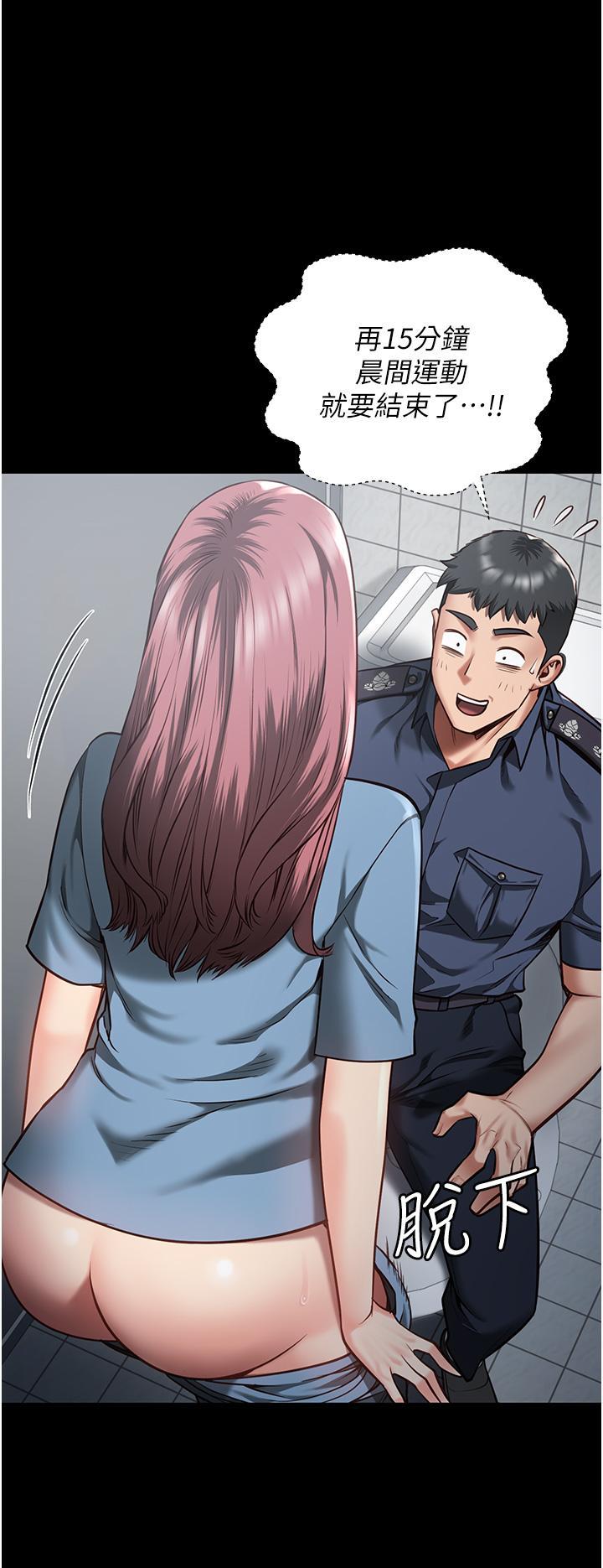監獄女囚，第15話-想再吃一次棒棒♥，第 44 页